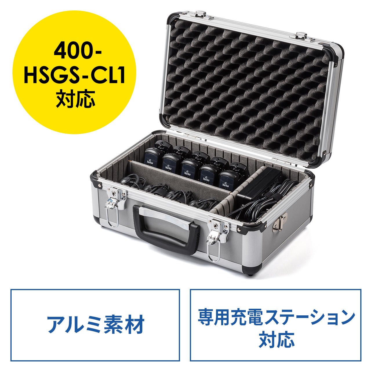 400-HSGS001用収納ケース ワイヤレスガイドシステム収納ケース キャリングケース アルミケース 鍵付 ショルダーベルト付  LINEショッピング