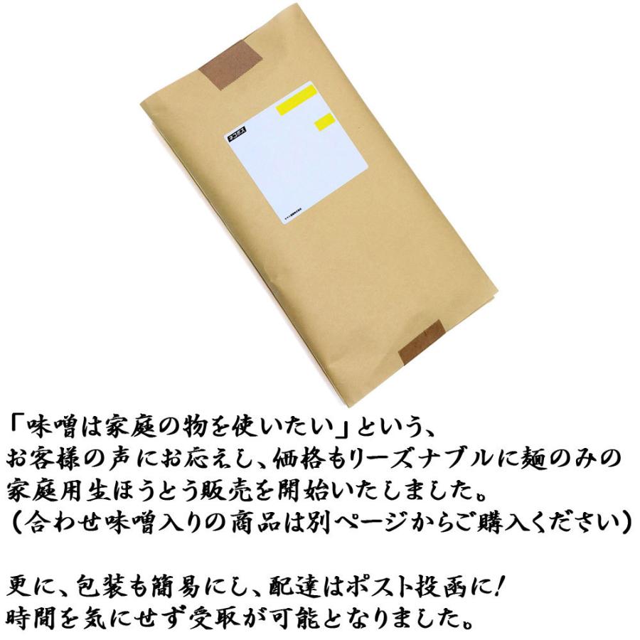 ほうとう 山梨 甲州名物 国産 生めん 無添加 無塩 おざら きしめん 郷土料理 常備食 非常食 2人前×2 200g