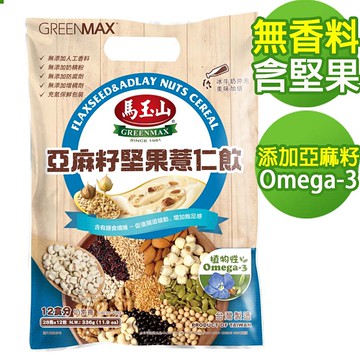 【馬玉山】亞麻籽堅果薏仁飲(12入) 冷泡/沖泡/穀粉/無添加奶精/高纖/奶素食