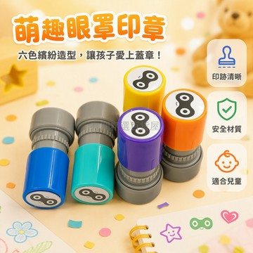 台灣出貨 蛋仔派對 蛋小黑印章 按壓式DIY裝飾手賬 可愛卡通表情印泥 學生文具信紙點綴