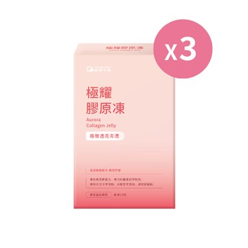 極耀膠原凍｜14包×3盒 ｜水潤彈力青春補給