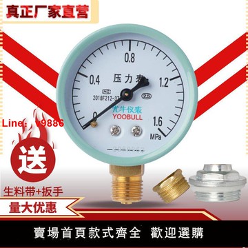 【台灣公司 超低價】y60壓力表水壓氣壓地暖打壓專用消防空壓機家用普通自來水壓力表