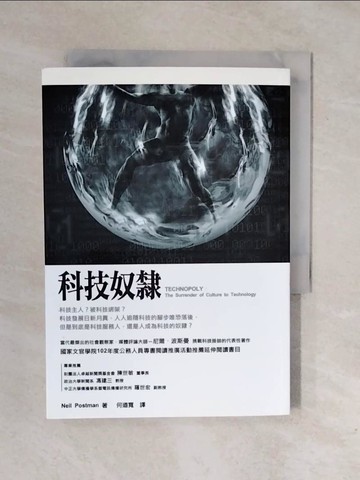 【書寶二手書T9／科學_XRR】科技奴隸_尼爾.波斯曼