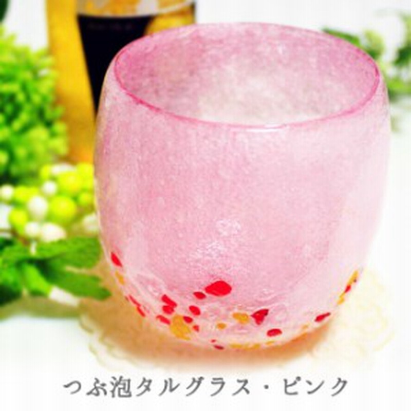 琉球ガラス グラス コップ 誕生日 プレゼント 男性 おしゃれ 沖縄 お土産 ギフト ロック 冷茶 つぶ泡タルグラス ピンク 通販 Lineポイント最大1 0 Get Lineショッピング