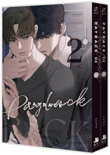 PAYBACK（2）（上下二冊不分售）【二手書_良好】TAAZE讀冊生活