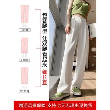 白色褲子女小個子穿搭150顯高夏季薄款高腰垂感窄版闊腿褲145拖地