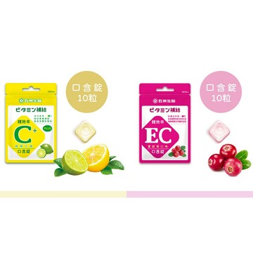 【五洲生醫】維他命C口含錠(檸檬)+蔓越莓EC口含錠_夾鏈包 美肌保健、機能性食品