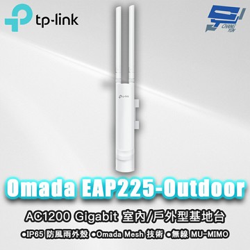 TP-LINK 昌運監視器 EAP225-Outdoor AC1200 無線 MU-MIMO Gigabit 室內/戶外型基地台