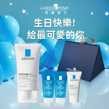 快速出貨🚚【理膚寶水】給可愛的小仙女🧚🏻妝前控油保濕組｜毛孔緊緻控油保濕乳｜水瓶座生日禮物｜送女生