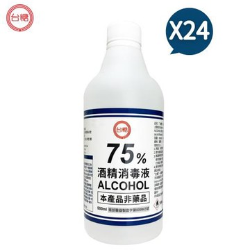 【台糖】75%酒精消毒液 24瓶組(500ml/瓶 醫療器材消毒等級)