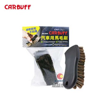 CARBUFF 汽車用馬毛刷 MH-8089