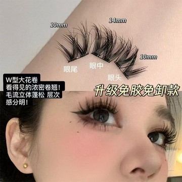 🌸台灣出貨🌸10排免膠上睫毛大花捲毛絨懶人濃密假睫毛睫毛自然模擬凌亂新手