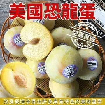 【切果季】美國加州恐龍蛋蜜李(4kg±10%/箱)