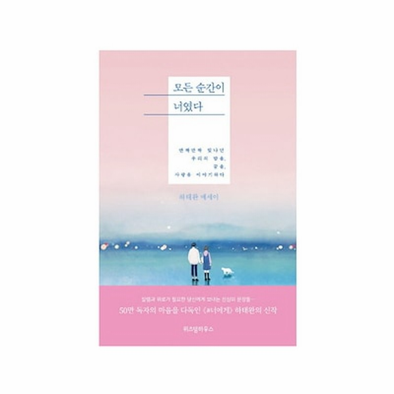 ホットディール 韓国語 本 チャンピオン彼らは誰ですか 韓国本 心のオアシス 通販 Yahoo ショッピング 直営店輸入品 Clinicaaldente Es