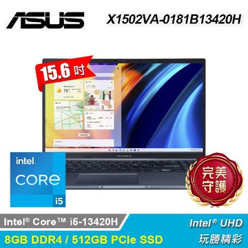 【ASUS 華碩】X1502VA-0181B13420H 15.6吋 i5 筆電 午夜藍