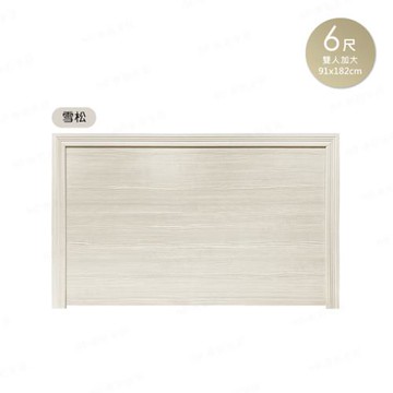 【H&D東稻家居】簡約雪松色床頭片6尺/雙人加大
