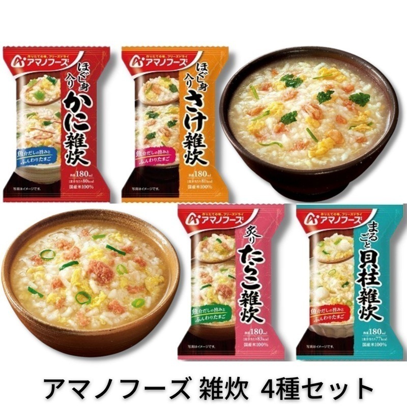 レトルト食品 常温保存 インスタント 雑炊 フリーズドライ レトルト 惣菜セット 詰め合わせ まとめ買い アマノフーズ 4種セット 非常食 防災 備蓄 ダイエット おじや アウトドア バーベキュー B