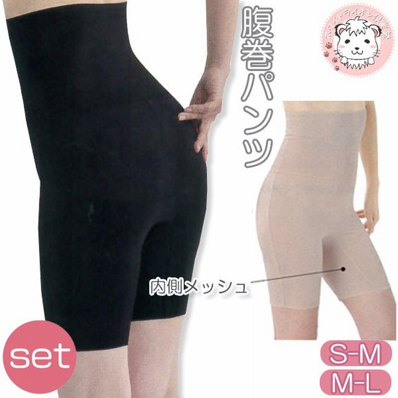 レディース 腹巻パンツ 寒暖両用 アウトラスト はらまきパンツ 2枚セット S M M L 3分丈 腹巻きパンツ ハラマキパンツ 冷え 冷房対策 丹田 温活 あったか Hot 通販 Lineポイント最大get Lineショッピング