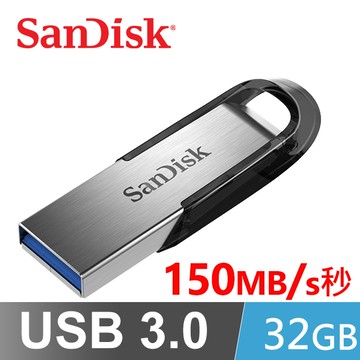 SanDisk Ultra Flair USB 3.0 32GB  隨身碟