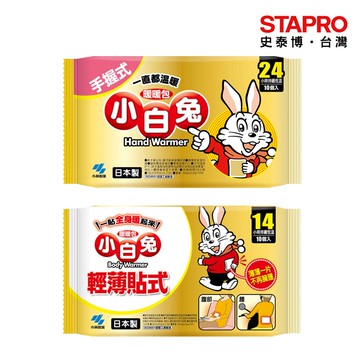 小林製藥 小白兔暖暖包手握式24H  小白兔暖暖包貼式 14H (10入/包)｜史泰博