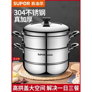 蘇泊爾蒸鍋家用304不銹鋼蒸籠蒸魚加厚雙層28cm大號煤氣灶電磁爐