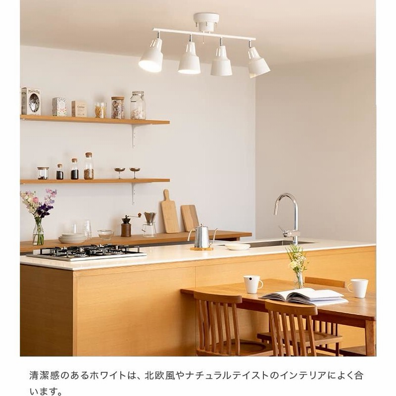 白 ダイニングの照明 | alfasaac.com