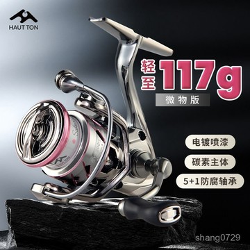 路亞捲線器 紡車輪 捲線器 遠投捲線器 釣魚捲線器 皓頓櫻月路亞紡車輪微物輕量碳素遠投金屬淺綫杯路亞魚竿漁輪魚輪💖超實惠