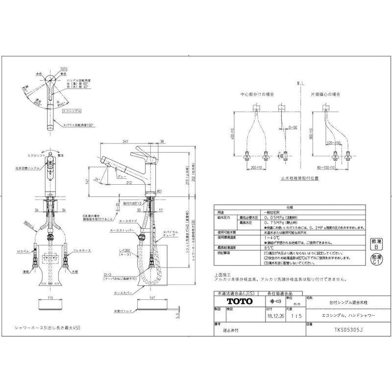 TOTO キッチン用水栓金具 GGシリーズ 台付シングル混合水栓 TKS05305J