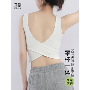 吊帶背心女性感內搭帶胸墊可外穿時尚洋氣時髦文胸一體式美背