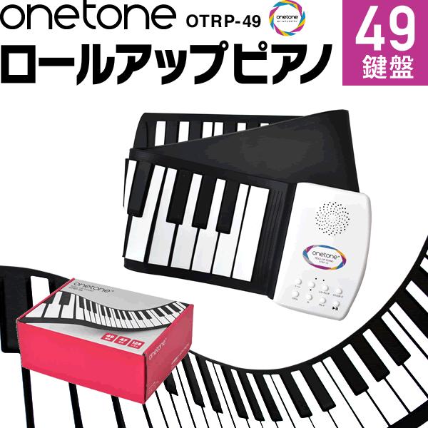 onetone OTR-49