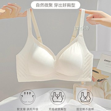 薄款內衣 無痕內衣 聚攏內衣 防下垂 大碼內衣 大胸顯小 無鋼圈內衣 全罩杯 收副乳內衣 提拉 隱形內衣 文胸