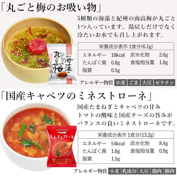 味噌汁 スープ フリーズドライ 自宅用 選べる20食セット  コスモス食品 インスタント お味噌汁 おみそ汁 化学調味料 無添加 不使用 高級 即席 送料無料 お年賀