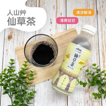【人山艸】仙草茶(600ml)