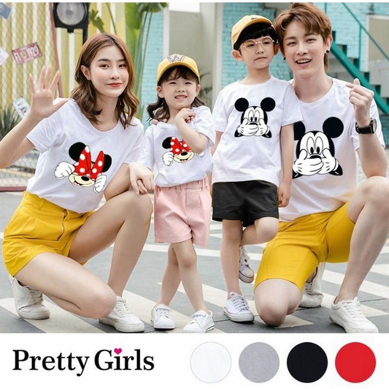 親子服 ディズニーtシャツ 親子tシャツ ペアルック Tシャツ ミッキー Tシャツ ミニー 親子t Shirt 親子 ペア 男の子 女の子 半袖 キャラクター 子供服 キッズ服 通販 Lineポイント最大get Lineショッピング