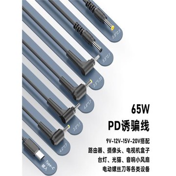 type c快充轉dc誘騙充電線PD9V 12V 15V 20V彎頭電腦顯示器電源線