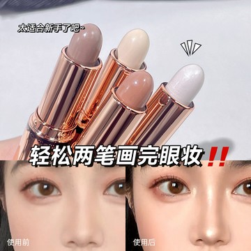 雙頭修容棒💡高光修容棒 雙頭雙效 高光 打亮 修容 側影陰影鼻影 雙色陰影棒 雙頭修容棒 體輪廓 修容筆 V臉棒 爆款
