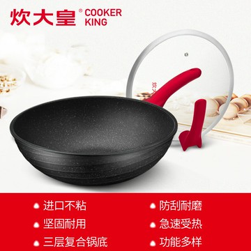 炊大皇炒鍋麥飯石不粘鍋家用平底鍋電磁爐專用燃氣灶適用少油煙鍋