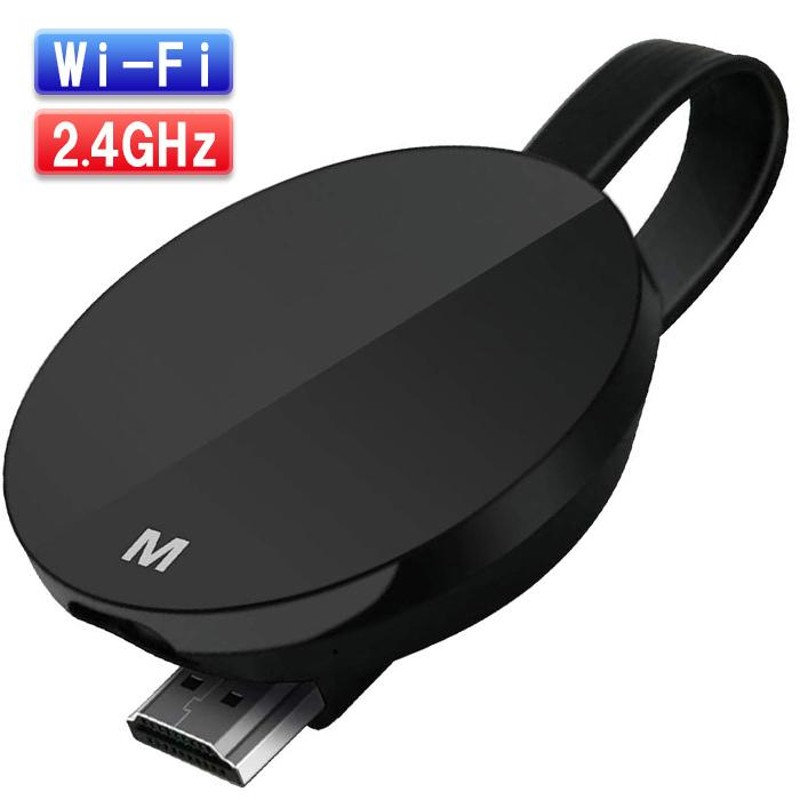 HDMI ミラキャスト 無線 画面共有 ワイヤレス ドングルレシーバー Wi