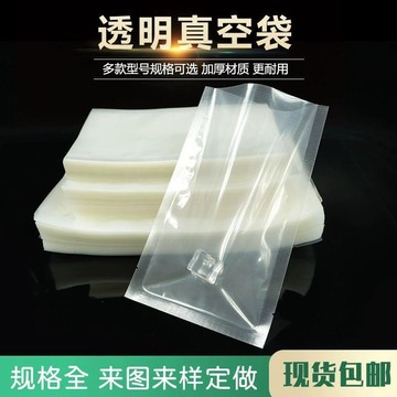 🚚免運臺灣有貨🚚光面抽真空食品包裝袋壓縮塑封保鮮封口機袋熟食品袋商用定製印刷