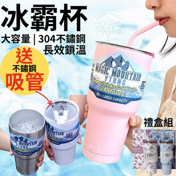 水杯 冰霸杯 大容量1200ML 304不鏽鋼 不鏽鋼保溫杯 保溫瓶 飲料杯 隨行杯 保溫杯 環保杯 對對杯 禮物