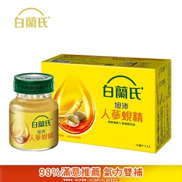 【白蘭氏】 旭沛人蔘蜆精(60ml/瓶 x 6瓶)