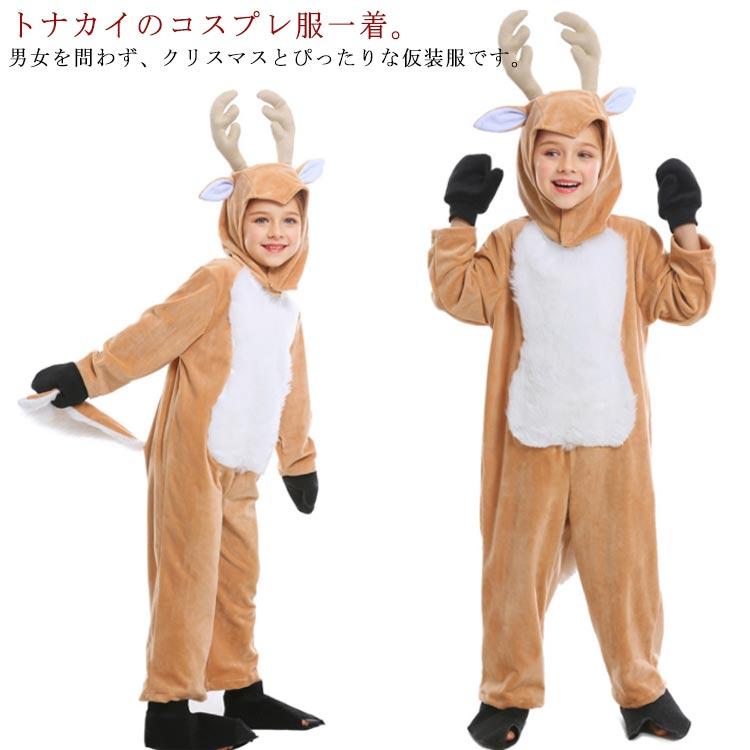 子供コスチューム トナカイ カバーオール クリスマス服 キッズ