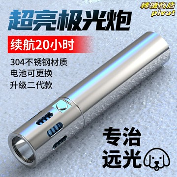 【超亮遠射】手電筒 強光手電筒 便攜手電筒 戶外手電筒 應急手電筒 不鏽鋼材質 大容量電池 超長續航 戶外露營探險 家用應急照明