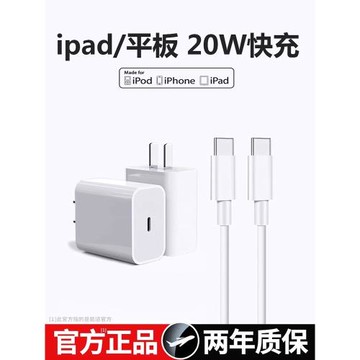30W快充適用蘋果ipad充電線ipadpro平板數據線正品快充Typec雙頭mini5專用2021Air4電腦PD20w加長ip套裝