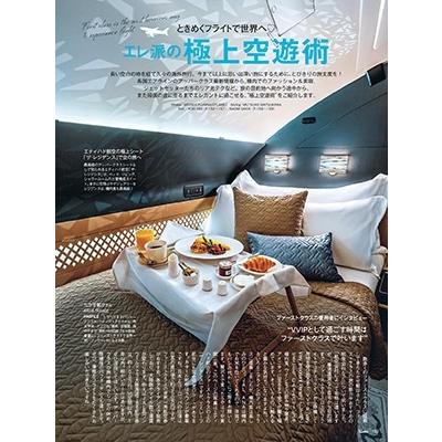 25ans(ヴァンサンカン) 2023年 12月号 [雑誌] Magazine