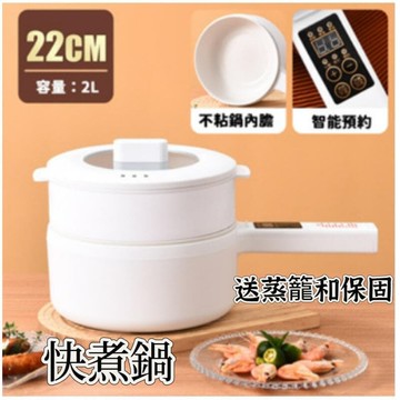 （爆款熱賣）（國際精品）【全館免運】110V快煮鍋 多功能電煮鍋 2L大容量 不粘鍋 料理鍋 五檔調節 蒸煮鍋 智能電煮鍋 宿舍鍋