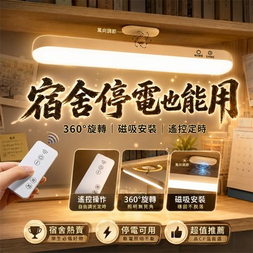 全網最低價💪 酷斃燈 磁吸燈 護眼台燈 LED檯燈 宿舍燈 閱讀燈 書桌燈 吸附燈 宿舍酷斃燈 書桌酷斃燈 床頭酷斃燈