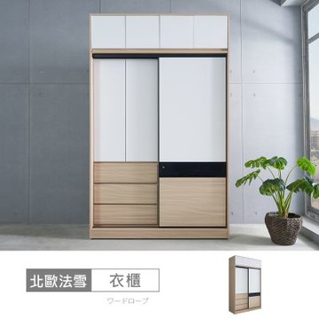 時尚屋 北歐法雪5x8尺灰玻推門衣櫃 寬149x深59.8x高240公分 免運費/免組裝/衣櫃