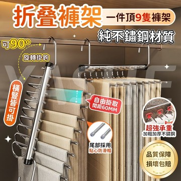 🔥桃園現貨 6h秒發🔥不鏽鋼可折疊褲架 褲架 折疊褲架 褲子衣架 掛衣架 褲子收納架 衣架收納架 折疊衣架  多功能衣架