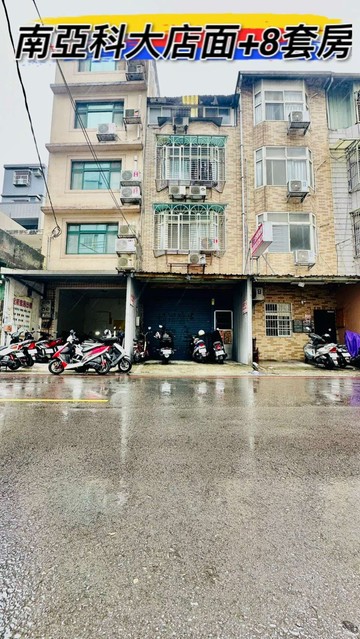 南亞科大收租店面+8套房｜桃園市中壢區龍東路
